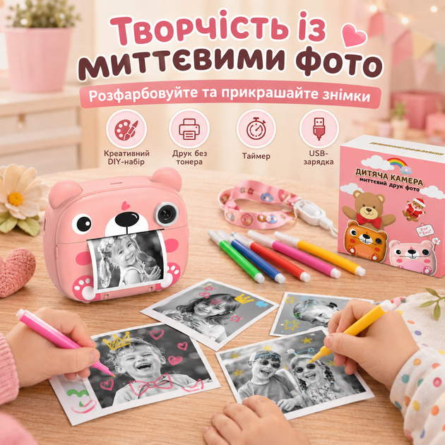Дитяча камера миттєвого друку «Ведмедик» з IPS-екраном 2,4″, відео 1080P, селфі-дзеркалом, акумулятором 1000 мА·год і DIY-набором - зображення 8