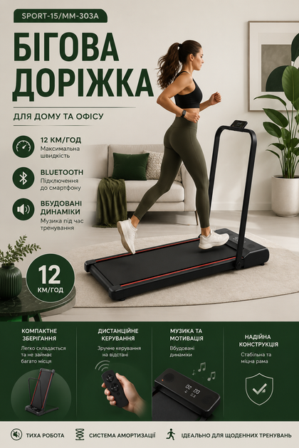 Беговая дорожка SPORT-15/MM-303A складная Электрическая дорожка для дома, Bluetooth, музыка, пульт ДУ, скорость до 12 км/ч - Фото 2 Беговая дорожка SPORT-15/MM-303A складная Электрическая дорожка для дома, Bluetooth, музыка, пульт ДУ, скорость до 12 км/ч - изображение 2