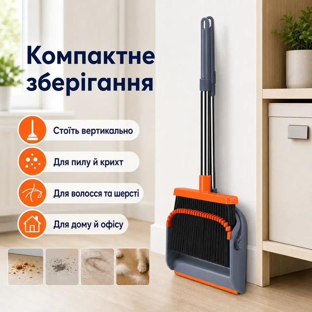 Набір для прибирання 2в1 26X-253, щітка та совок з довгими ручками, мітла та совок із самоочисткою для підлоги та дому - зображення 2
