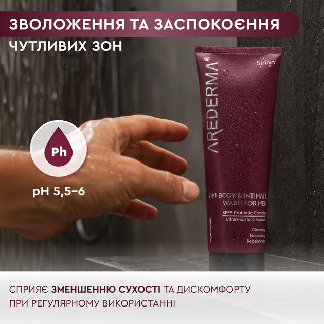 Гель для душу та інтимної гігієни для чоловіків парфумований AREDERMA® Aqua Leather для всіх типів шкіри з пробіотиками 250 мл - Фото 5 Гель для душу та інтимної гігієни для чоловіків парфумований AREDERMA® Aqua Leather для всіх типів шкіри з пробіотиками 250 мл - зображення 5