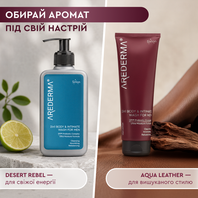 Гель для душу та інтимної гігієни для чоловіків парфумований AREDERMA® Aqua Leather для всіх типів шкіри з пробіотиками 250 мл - Фото 6 Гель для душу та інтимної гігієни для чоловіків парфумований AREDERMA® Aqua Leather для всіх типів шкіри з пробіотиками 250 мл - зображення 6
