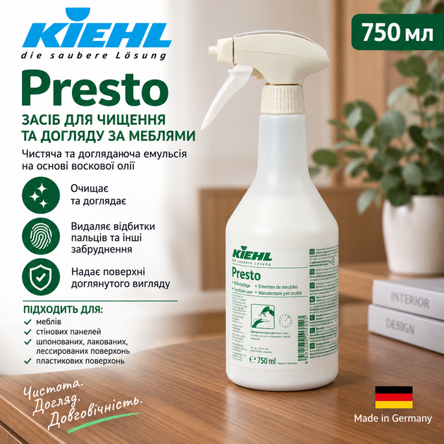 Средство для чистки и ухода за мебелью Kiehl Presto 750 мл - Фото 2 Средство для чистки и ухода за мебелью Kiehl Presto 750 мл - изображение 2