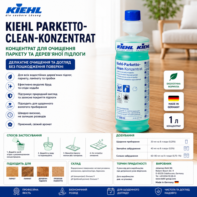 Чистящее средство для деревянных полов, паркета и ламината Kiehl-Parketto-clean-Konzentrat 1 л - изображение 3