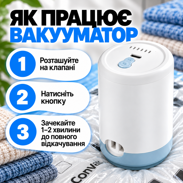 Вакууматор для одягу вакуумний пакувальник акумуляторний електричний насос для вакуумування пакетів Kayfovo MP-1 - зображення 5