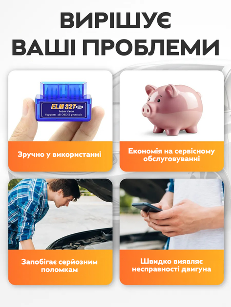 Сканер диагностики авто ELM327 OBD2 Bluetooth V1.5 Blue (4113) - изображение 9