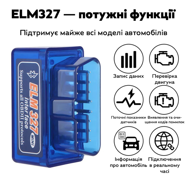 Сканер диагностики авто ELM327 OBD2 Bluetooth V1.5 Blue (4113) - изображение 12