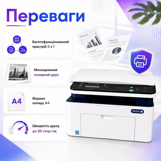 МФУ Xerox WorkCentre 3025 3в1 A4 лазерный монохромный Wi-Fi USB 20 стр/мин 1200×1200 dpi Принтер сканер копир для дома офиса учебы - зображення 4