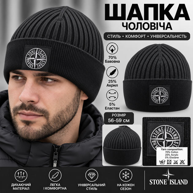 Мужская черная вязаная шапка S.I. из хлопка с отворотом, тонкая, классическая посадка, логотип, 56–59 см - изображение 2