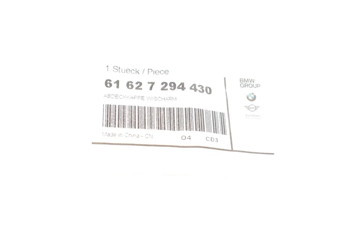 Захисний Ковпачок зд склоочисника F15/F85 BMW 61627294430 BMW X5 (F15, F85) 61627294429, 61627294431 - Фото 2 Захисний Ковпачок зд склоочисника F15/F85 BMW 61627294430 BMW X5 (F15, F85) 61627294429, 61627294431 - изображение 2