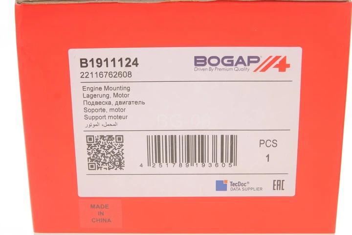 Опора двівуна BOGAP B1911124 22116762608, 6762608 - зображення 4