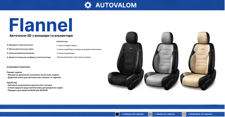 5D Чехлы на сиденья для LEXUS RX 2008- Autovalom Flannel черные с черной вставкой - изображение 7
