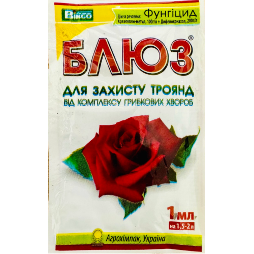 БЛЮЗ 1 мл — фунгіцид від грибкових хвороб троянд, засіб для захисту троянд від хвороб - Фото 1 БЛЮЗ 1 мл — фунгіцид від грибкових хвороб троянд, засіб для захисту троянд від хвороб - зображення 1