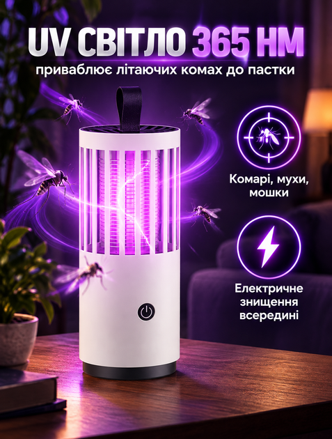 Лампа ловушка для комаров портативная электрическая уничтожитель насекомых мух мошек 5 Вт ABS пластик USB питание - изображение 3