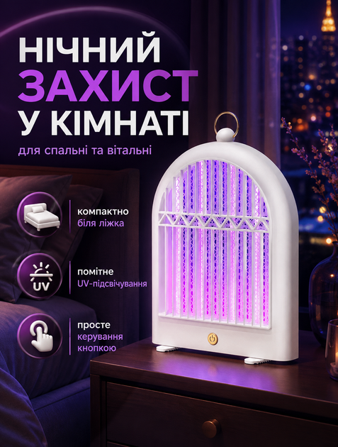 Лампа уничтожитель комаров электрическая ультрафиолетовая 29х6х19 см питание Type-C функция ночника настольная/настенная - изображение 7