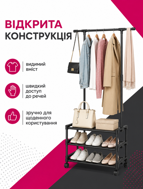 Напольная вешалка для одежды с полками для обуви на колесиках 169х93х35 см 3 полки черная - изображение 5