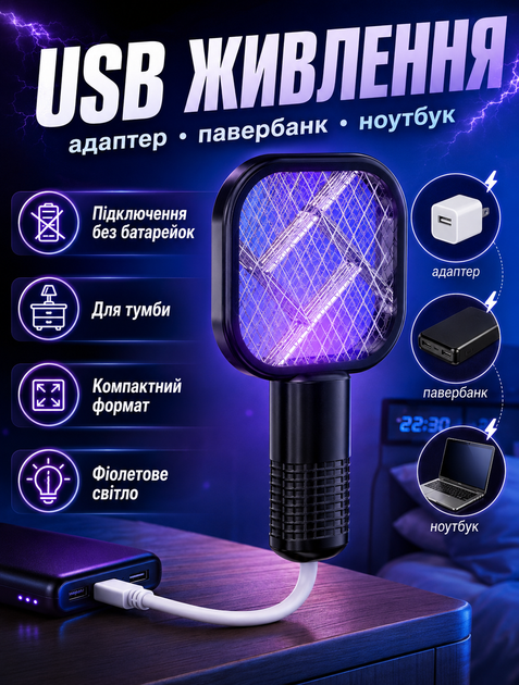 Лампа-ловушка от комаров с USB-питанием для дома с ультрафиолетовым светом и электрической сеткой без химии и бесшумная 27×9 см - изображение 10