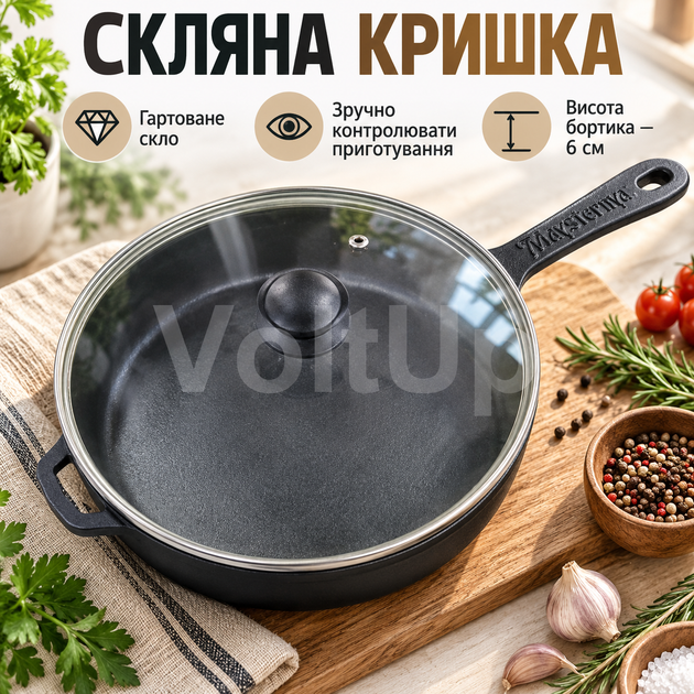 Чавунна сковорода-сотейник Maysternya Т202С3 24×6 см зі скляною кришкою, литою ручкою для всіх видів плит і духовки - зображення 2