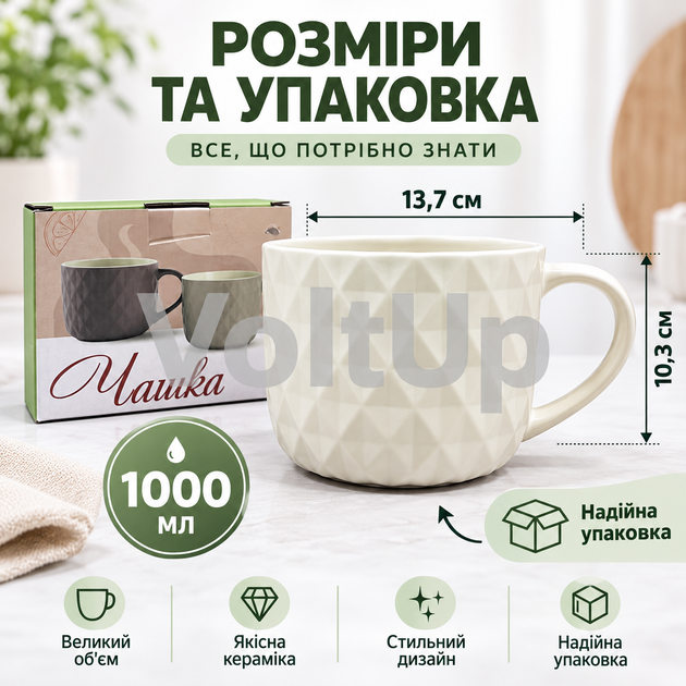 Велика порцелянова чашка жовта S&T 4160-99 1000 мл діаметр 13,7 см висота 10,3 см для чаю кави какао та інших напоїв - зображення 3
