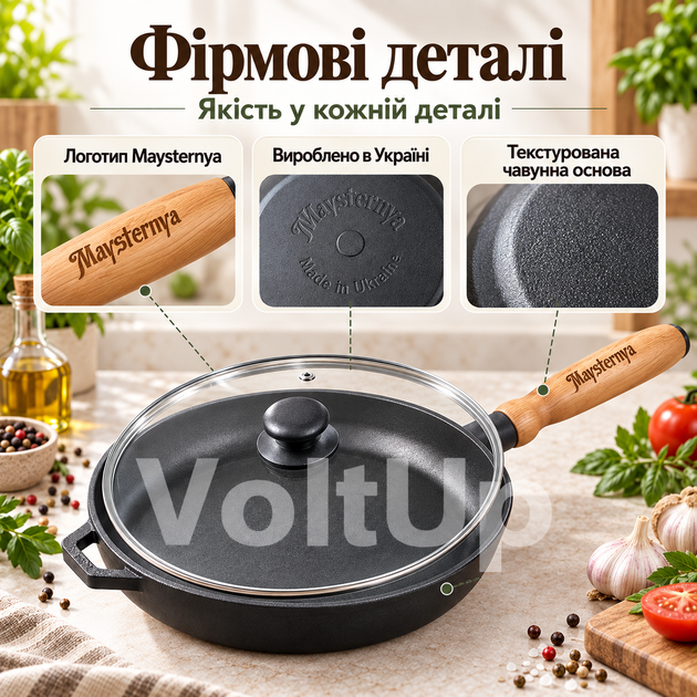 Чугунная сковорода Maysternya Т303С3 26×4 см со стеклянной крышкой и деревянной ручкой для всех видов плит и духовки - изображение 4