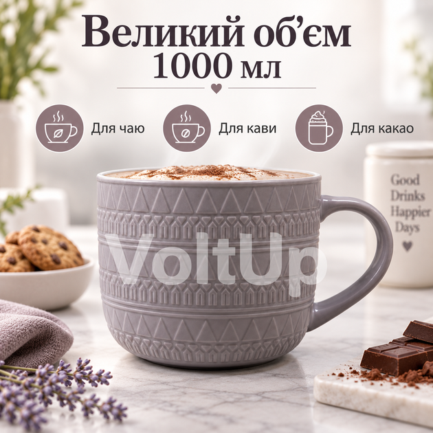 Велика порцелянова чашка S&T 4160-97 1000 мл фіолетова діаметр 13,7 см висота 10,3 см для чаю кави какао та інших напоїв - зображення 2