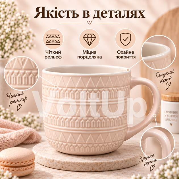 Велика порцелянова чашка S&T 4160-97 1000 мл персикова діаметр 13,7 см висота 10,3 см для чаю кави какао та інших напоїв - зображення 4