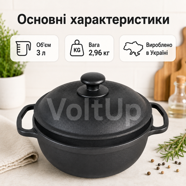 Чугунный котелок Maysternya Т402С2 3 л 22 см с алюминиевой крышкой вес 2,96 кг для тушения плова и всех видов плит - изображение 3
