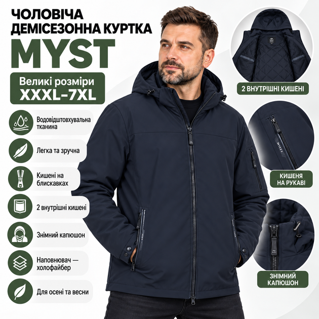 Куртка чоловіча Myst демісезонна з капюшоном, що відстібається,Темно-синій, 8XL - зображення 5