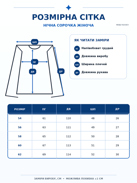 Жіноча нічна сорочка батал світла з квітковим принтом і мереживом (628) 56 - зображення 3