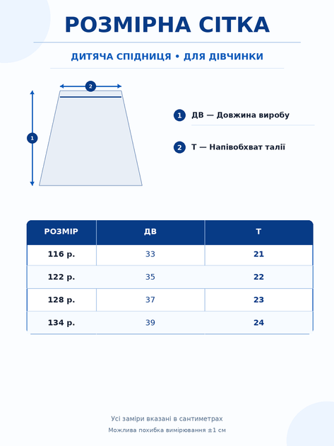Детская осенняя юбка гофре для девочки черная (72) 116 см - Фото 3 Детская осенняя юбка гофре для девочки черная (72) 116 см - изображение 3