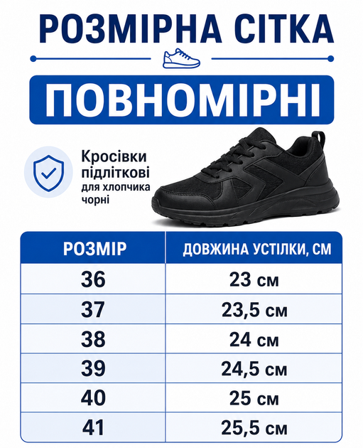 Подростковые осенние кроссовки для мальчика черные с натуральной замшей на массивной подошве (A0025-3) 37 - Фото 2 Подростковые осенние кроссовки для мальчика черные с натуральной замшей на массивной подошве (A0025-3) 37 - изображение 2