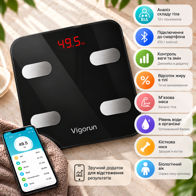 Напольные весы Vigorun Digital Body Scale до 180 кг с Bluetooth Умные весы с приложением для смартфона Умные электронные весы для анализа состава тела - изображение 5