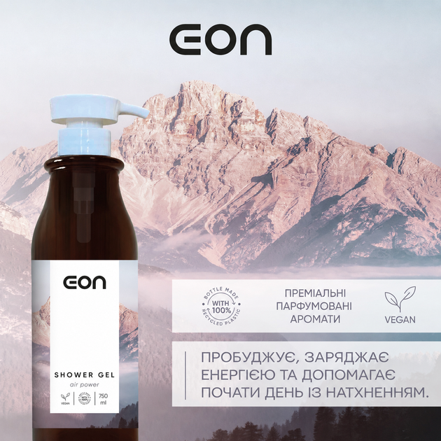 Гель для душу EON Air Power Shower Gel 750 мл - Фото 2 Гель для душу EON Air Power Shower Gel 750 мл - изображение 2