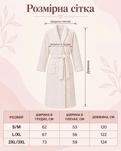 Женский махровый халат Шарпей хорошего качества мягкий теплый плюшевый халат для дома размер 2XL/3XL Шампань - изображение 6
