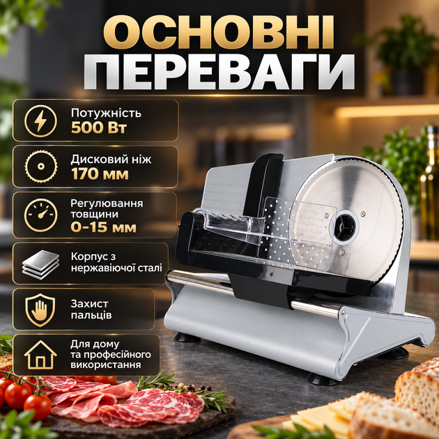 Слайсер SOKANY SK-446 500 Вт для нарізки продуктів з ножем 170 мм та захистом пальців - зображення 7
