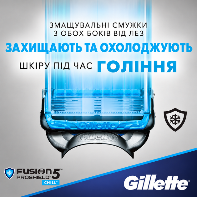 Картридж Gillette "Fusion" PROSHIELD CHILL (4) - Фото 3 Картридж Gillette "Fusion" PROSHIELD CHILL (4) - изображение 3