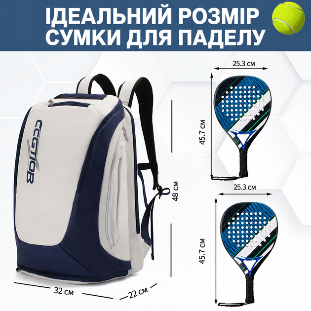 Рюкзак для падел тенісу спортивний для перенесення форми спортивного інвентарю та аксесуарів, колір білий Q24-58_white - Фото 2 Рюкзак для падел тенісу спортивний для перенесення форми спортивного інвентарю та аксесуарів, колір білий Q24-58_white - зображення 2