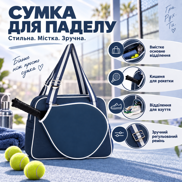 Сумка для падел тенісу спортивний для перенесення форми спортивного інвентарю та аксесуарів, колір сіро-синій Q25-017_grey - Фото 1 Сумка для падел тенісу спортивний для перенесення форми спортивного інвентарю та аксесуарів, колір сіро-синій Q25-017_grey - зображення 1