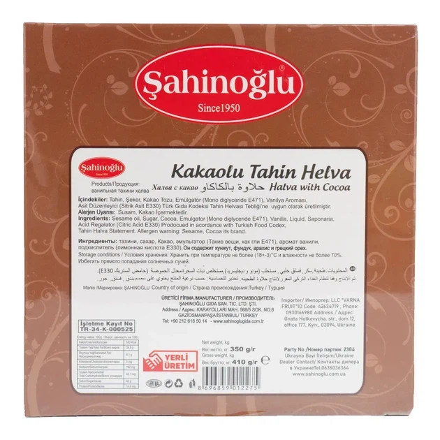 Халва кунжутная Sahinoglu 350 г с какао тахинная халва из семян кунжута восточные сладости с какао волокнистый десерт готовый к употреблению к чаю кофе для десертов выпечки - Фото 5 Халва кунжутная Sahinoglu 350 г с какао тахинная халва из семян кунжута восточные сладости с какао волокнистый десерт готовый к употреблению к чаю кофе для десертов выпечки - изображение 5