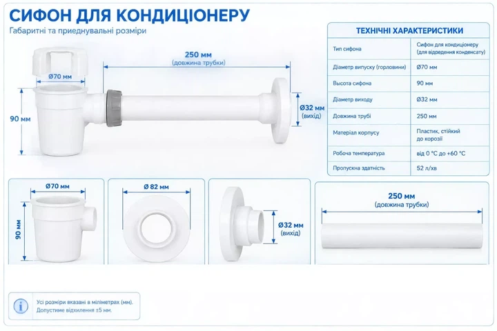 S1014 сифон для кондиціонеру*котла, сух. затвор, трубка 40/32*200 {60} - изображение 4