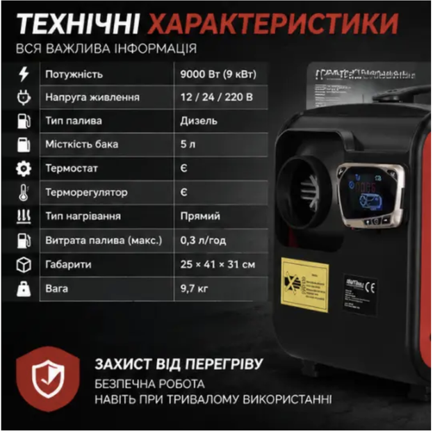 Автономний дизельний обігрівач Kraft&Delе 9 кВт 12/24 220Вт Автономний обігрівач Автономка дизельна - изображение 2