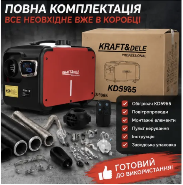 Автономний дизельний обігрівач Kraft&Delе 9 кВт 12/24 220Вт Автономний обігрівач Автономка дизельна - изображение 3