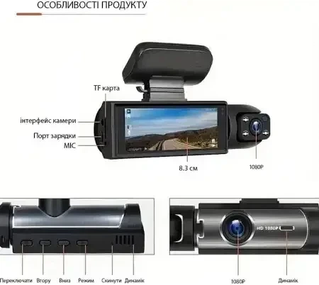 Автомобільний відеореєстратор M8 HD з двома камерами — 3.16" IPS екран, Full HD 1080P - зображення 4
