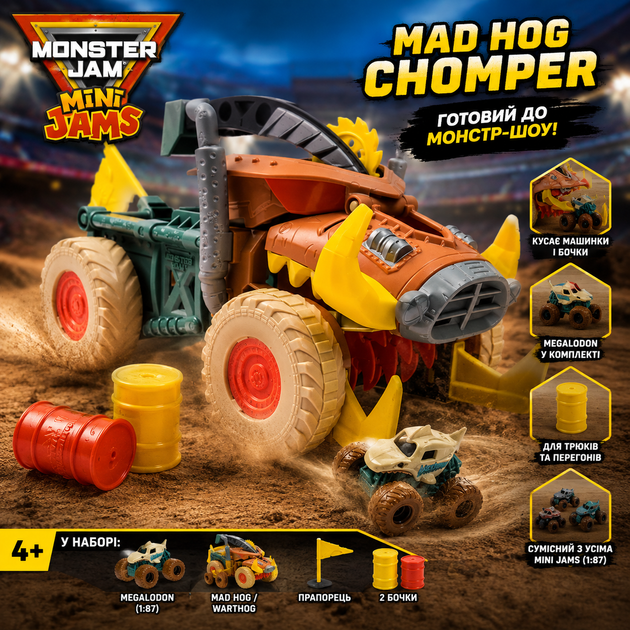 Набор Monster Jam Мини-мегалодон Mad Hog Chomper 6071776 - Фото 1 Набор Monster Jam Мини-мегалодон Mad Hog Chomper 6071776 - изображение 1