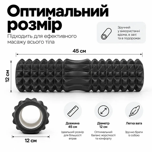 Масажний ролик для спини та м'язів 45×12 см, рельєфний Foam Roller, PVC + Foam Чорний - Фото 2 Масажний ролик для спини та м'язів 45×12 см, рельєфний Foam Roller, PVC + Foam Чорний - зображення 2