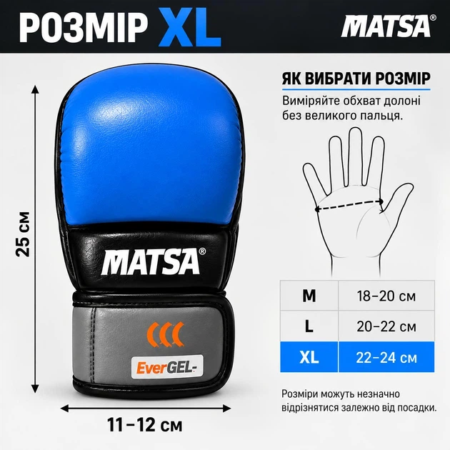 Рукавиці для MMA та бойового самбо Matsa XL, натуральна шкіра, сині з чорним BL-2011-XL - Фото 2 Рукавиці для MMA та бойового самбо Matsa XL, натуральна шкіра, сині з чорним BL-2011-XL - зображення 2
