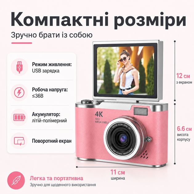 Компактна цифрова фотокамера з поворотним екраном 180°, автофокусом, фото до 48 Мп, відео 4K та 8X зумом - зображення 5
