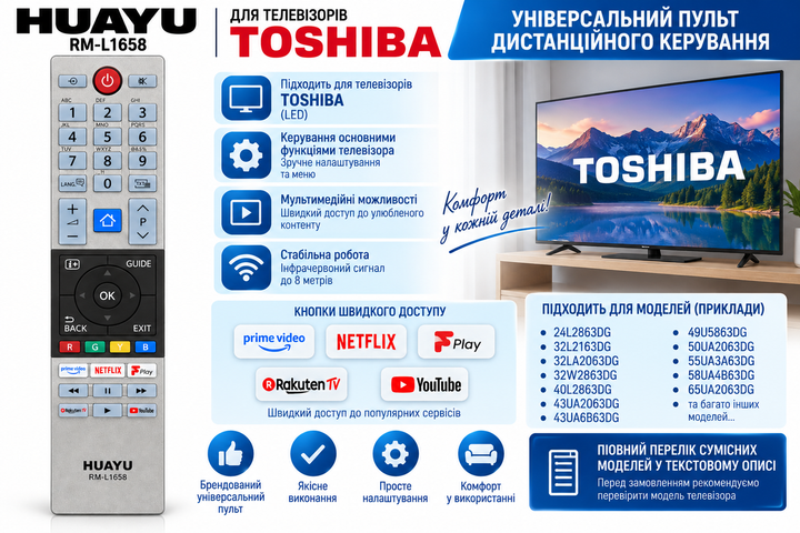 Універсальний пульт дистанційного керування HUAYU RM-L1658 для телевізорів TOSHIBA - зображення 2