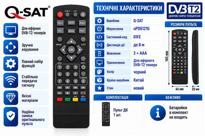 Пульт дистанційного керування (ДК) для ефірного DVB-Т2 тюнера Q-SAT Q-120, Q-130, Q-133, Q-148, Q-168 - изображение 3