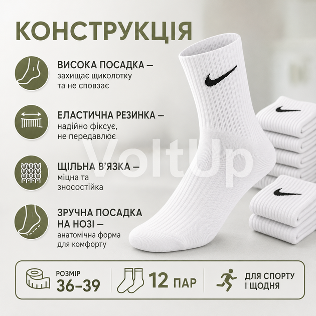Набір високих шкарпеток Nike 12 пар 36–39 з бавовни та лайкри для спорту, тренувань і повсякденного носіння - зображення 5
