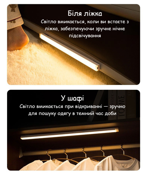 Мебельный LED светильник с датчиком движения на аккумуляторе для шкафа кухни и гардеробной теплый свет 30 см U9891 - изображение 6